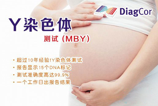 珲春分部 5周香港验血查男女-香港达雅高化验所